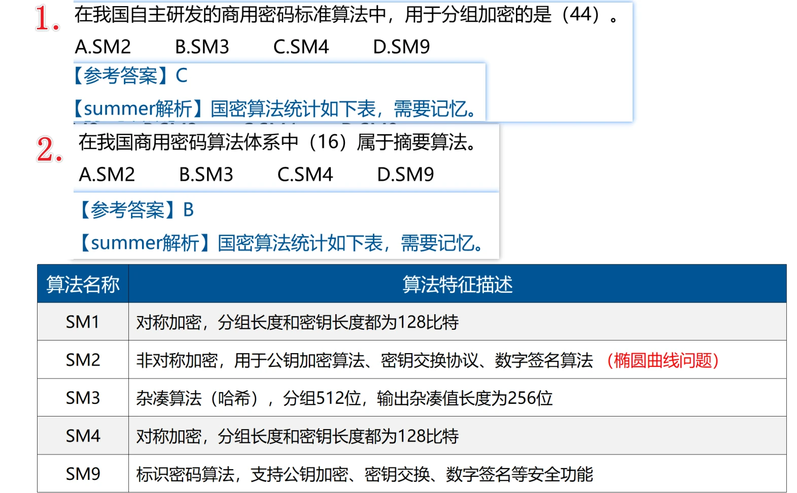 image-20250214171409121