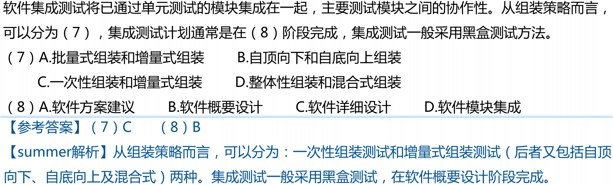 image-20250311235726014