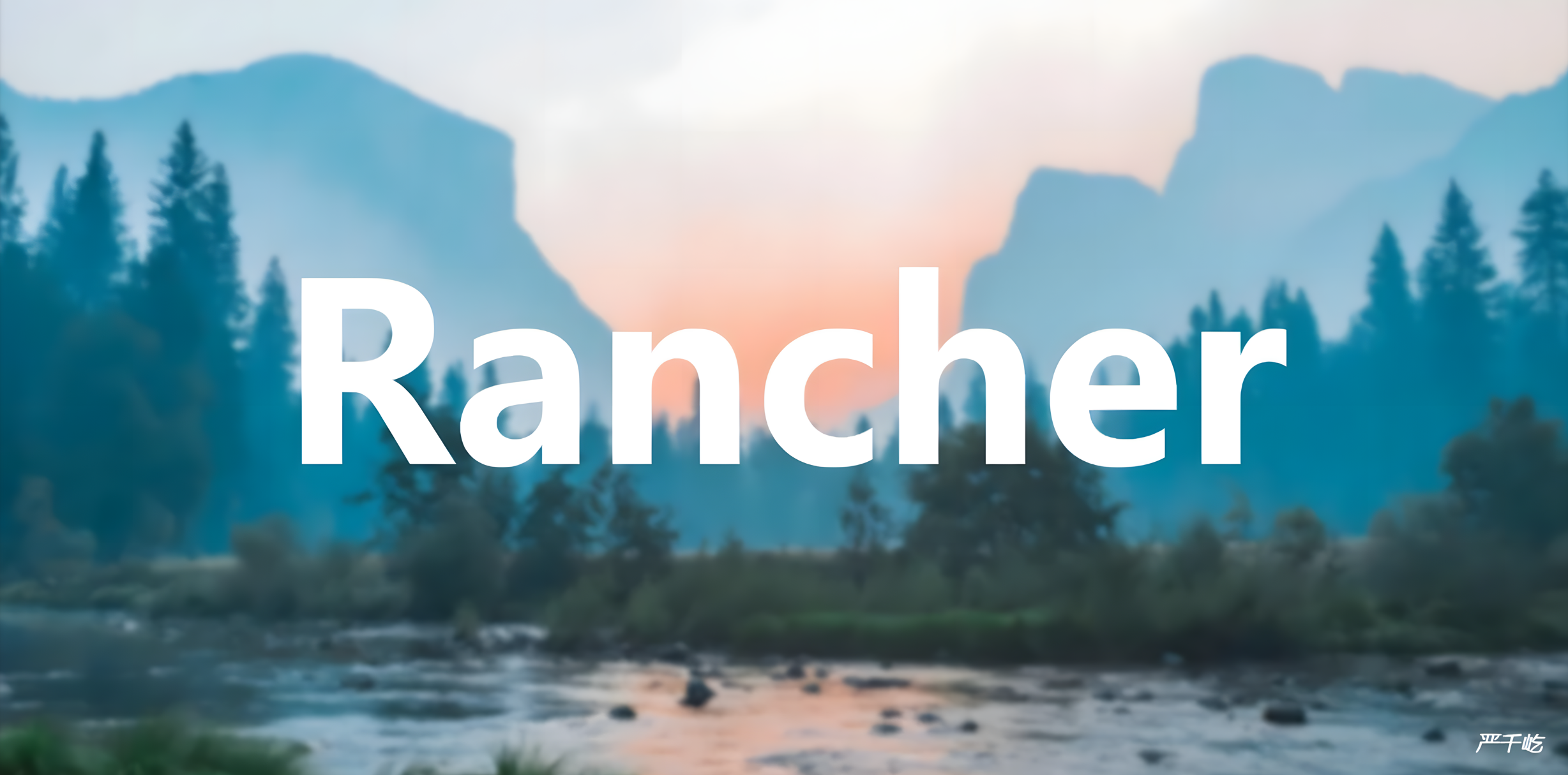 Rancher容器管理平台