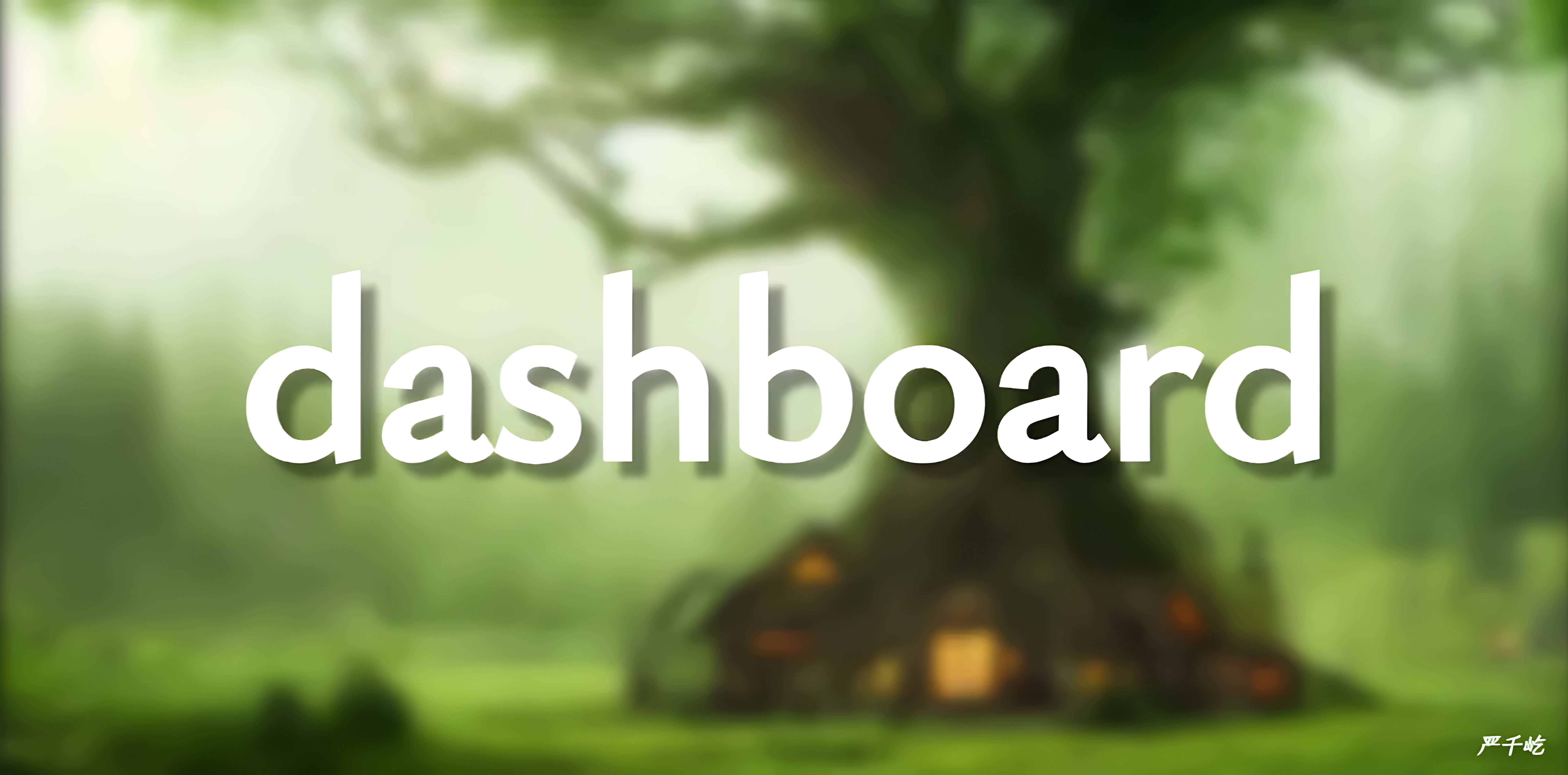 k8s相关可视化界面