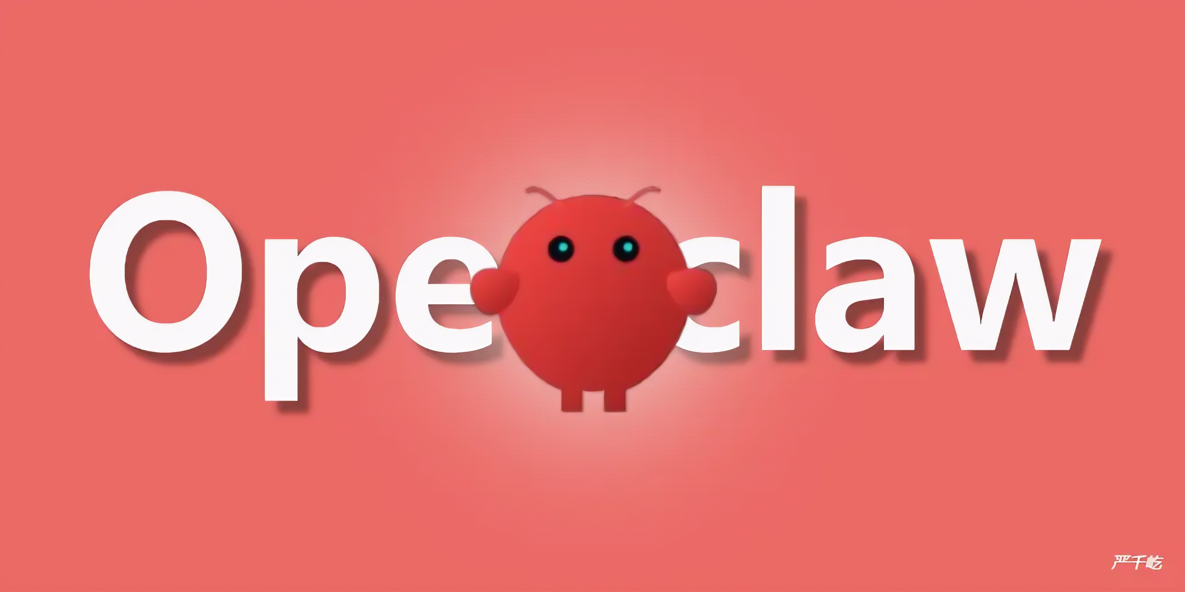 OpenClaw 安装使用指南